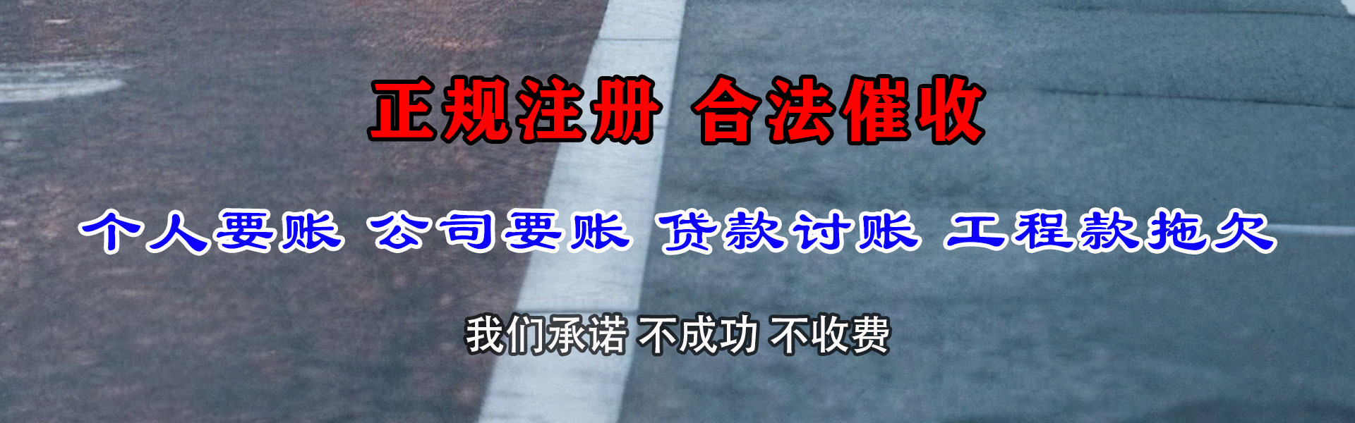 平远要账公司