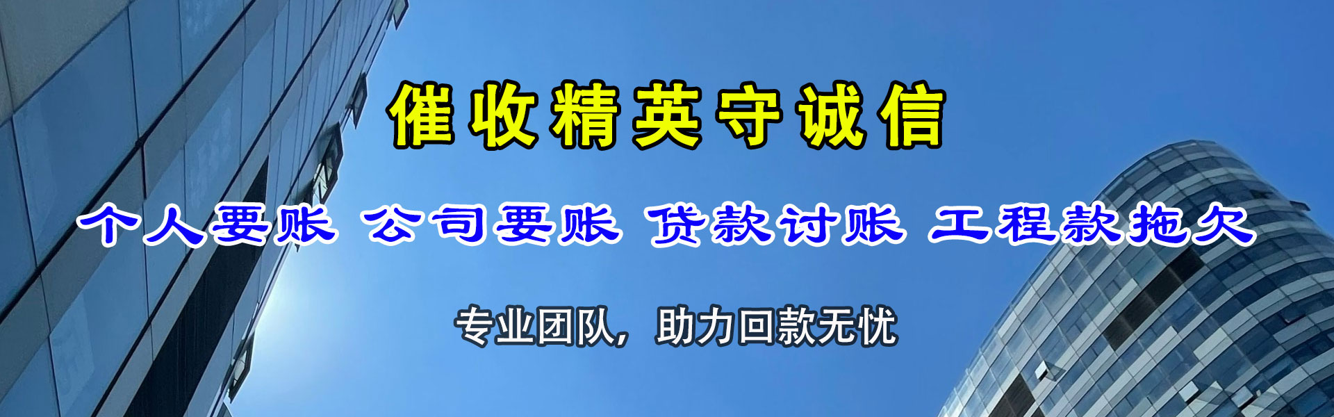 平远要账公司